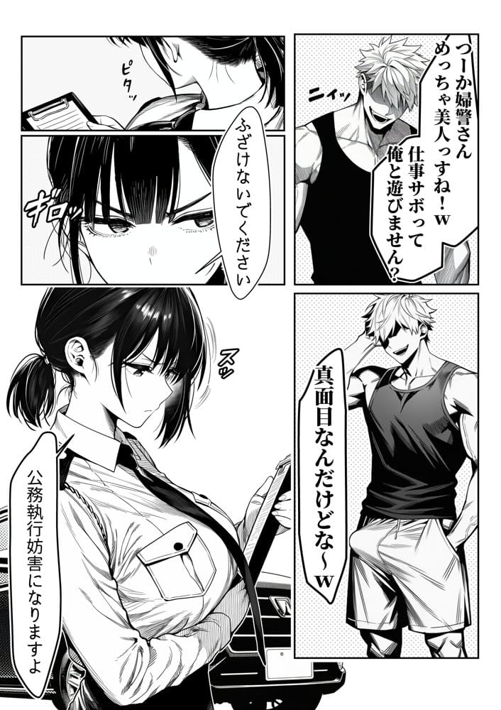 女性警察官（29歳）が、チンピラのチンポに逆取り調べをされて