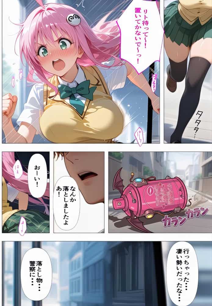 【トラブルな強●発情実験】電車内で30分の絶対服従  小〇川唯編〜口が勝手に、『もっと奥に』なんて〜Case.1