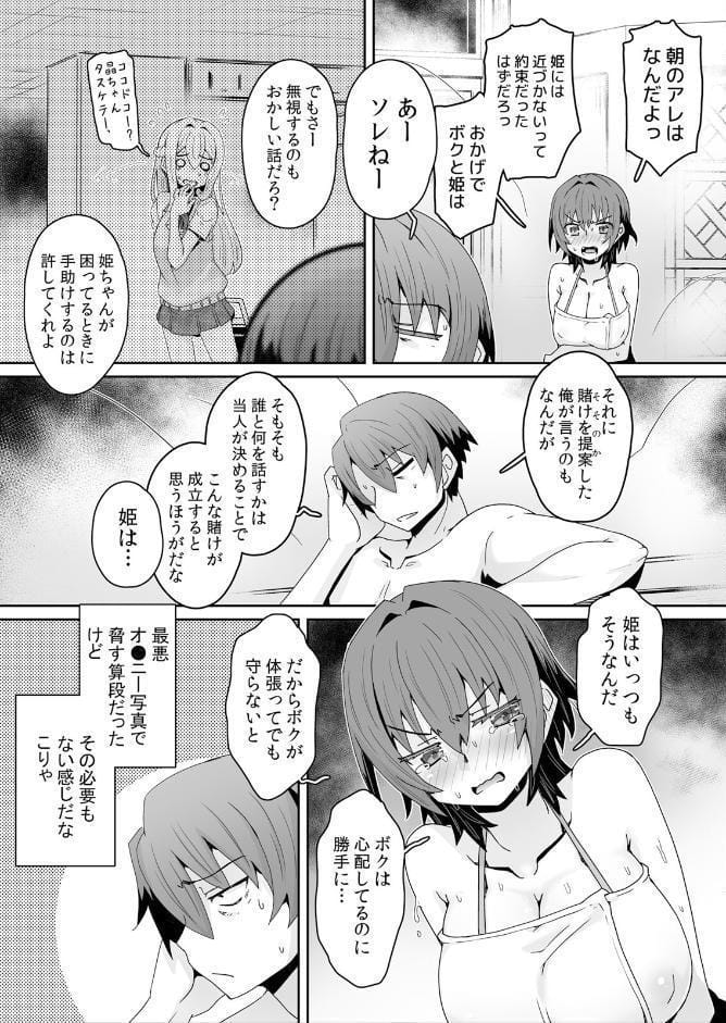 発情アプリで調教開始〜誰もいない教室で絶頂を繰り返す生意気JK 26