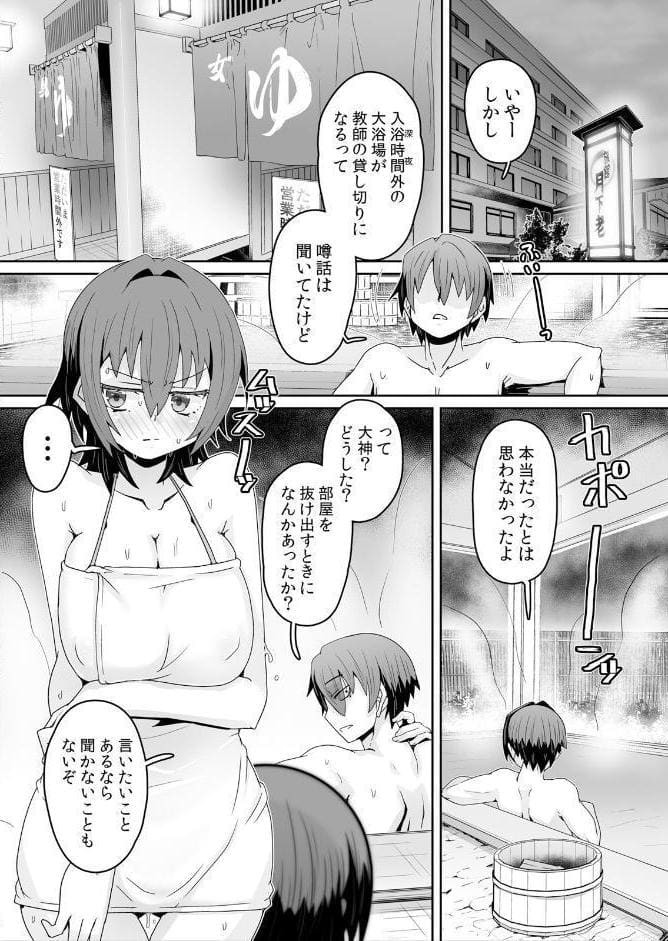 発情アプリで調教開始〜誰もいない教室で絶頂を繰り返す生意気JK 26