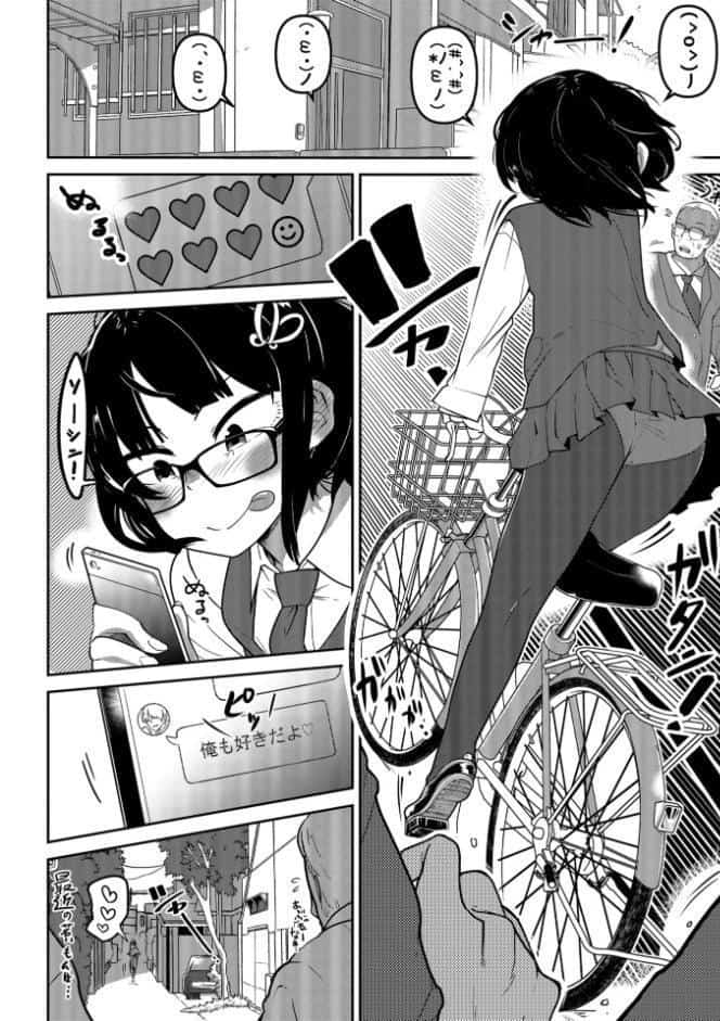 ながら娘の飼い殺し方