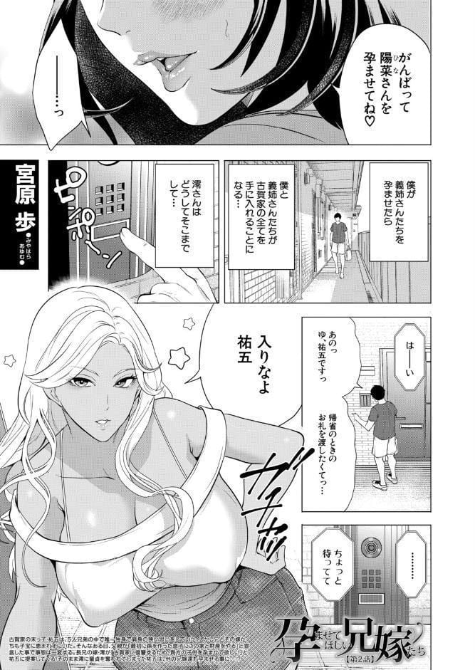 COMIC 夢幻転生 2026年5月号