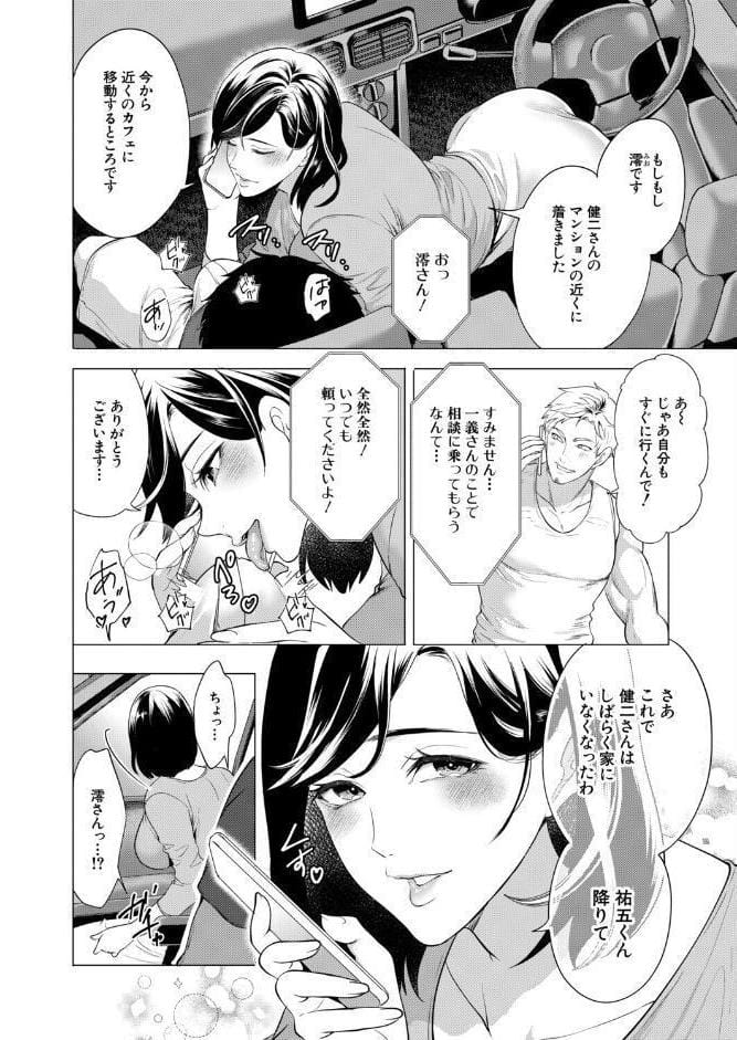 COMIC 夢幻転生 2026年5月号