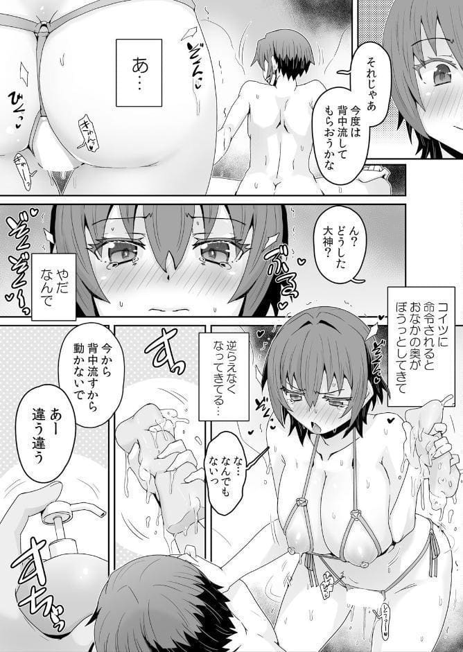 発情アプリで調教開始〜誰もいない教室で絶頂を繰り返す生意気JK 26