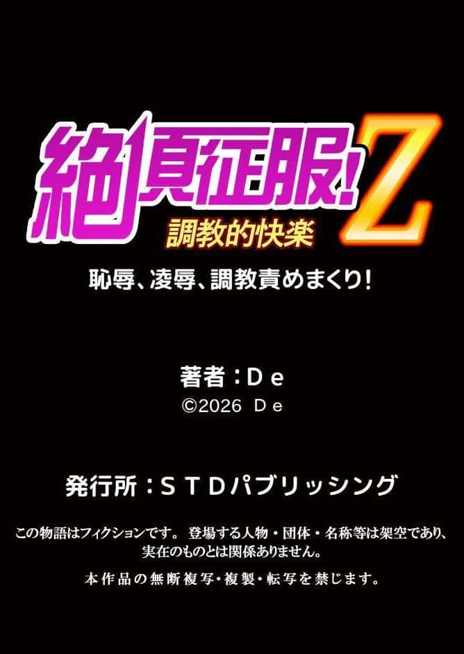 発情アプリで調教開始〜誰もいない教室で絶頂を繰り返す生意気JK 26