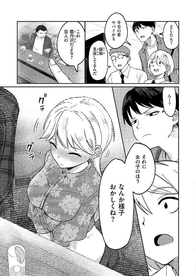 ヤバいパパ活から後輩を救った話