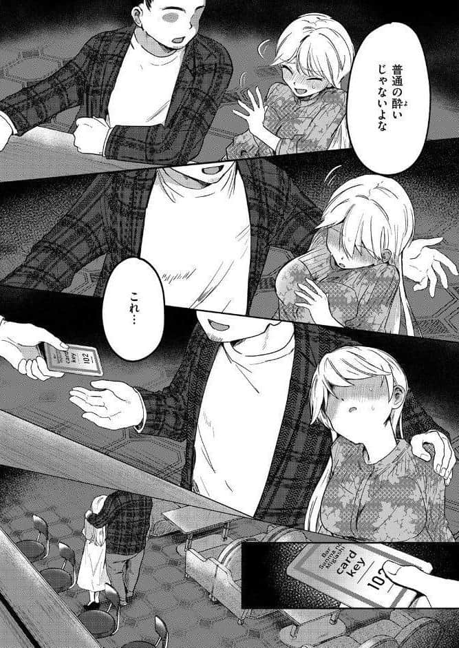 ヤバいパパ活から後輩を救った話