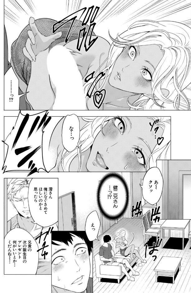 COMIC 夢幻転生 2026年5月号