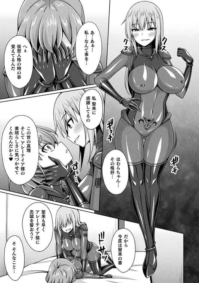 煌玉天姫グリッタースターズ【電子書籍限定版】
