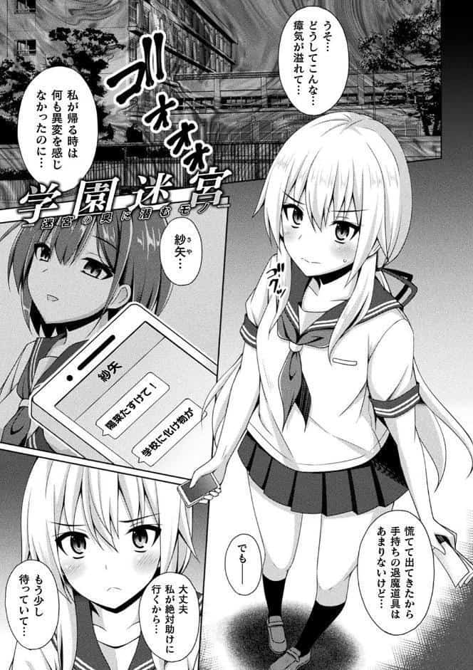 煌玉天姫グリッタースターズ【電子書籍限定版】