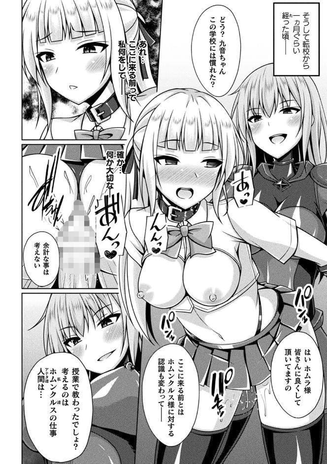煌玉天姫グリッタースターズ【電子書籍限定版】