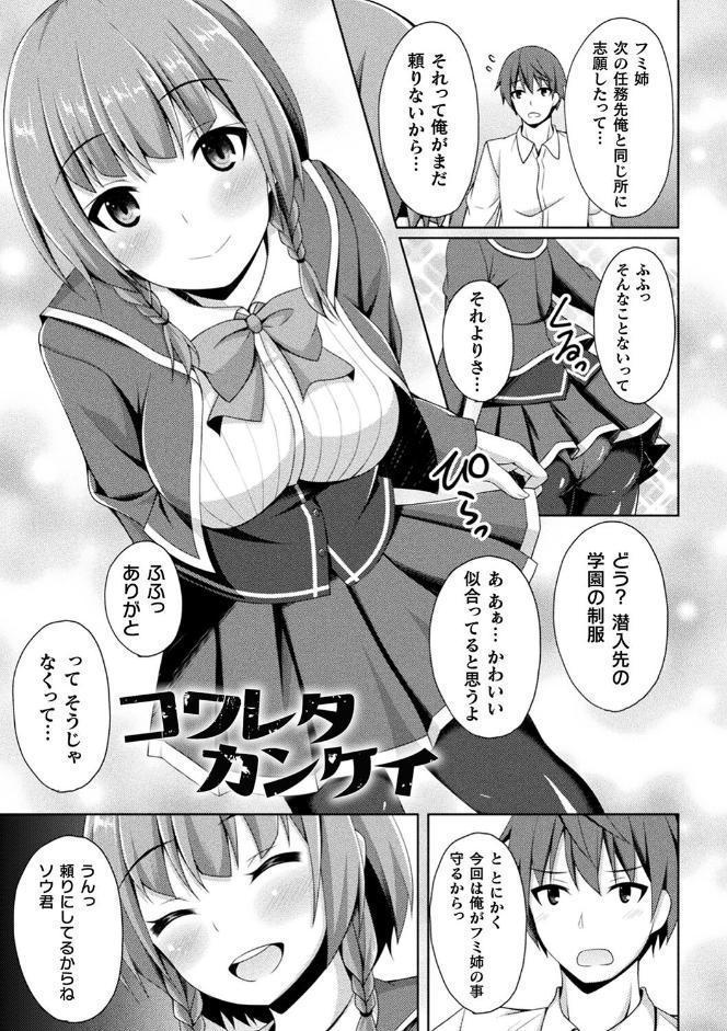 煌玉天姫グリッタースターズ【電子書籍限定版】