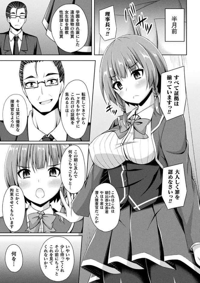 煌玉天姫グリッタースターズ【電子書籍限定版】