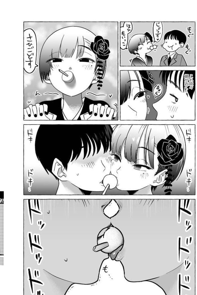 そこに男の娘がいる