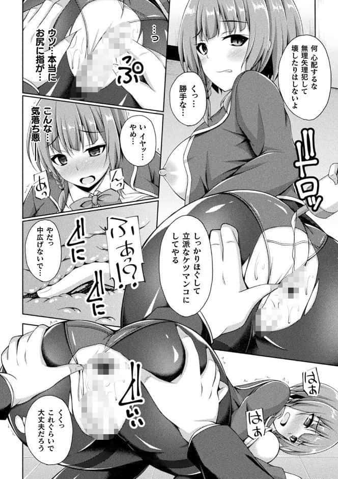 煌玉天姫グリッタースターズ【電子書籍限定版】