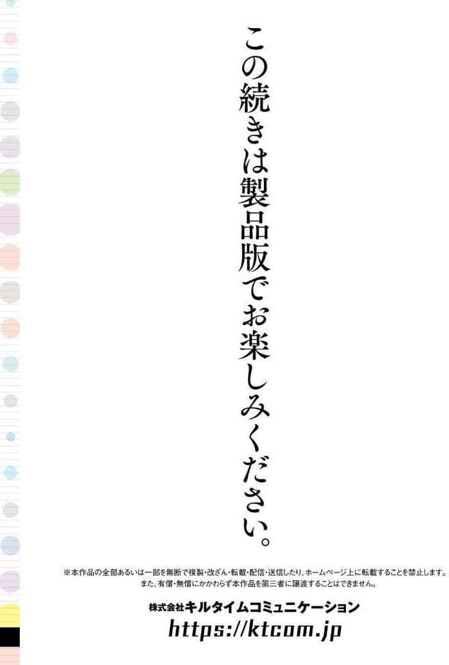 煌玉天姫グリッタースターズ【電子書籍限定版】