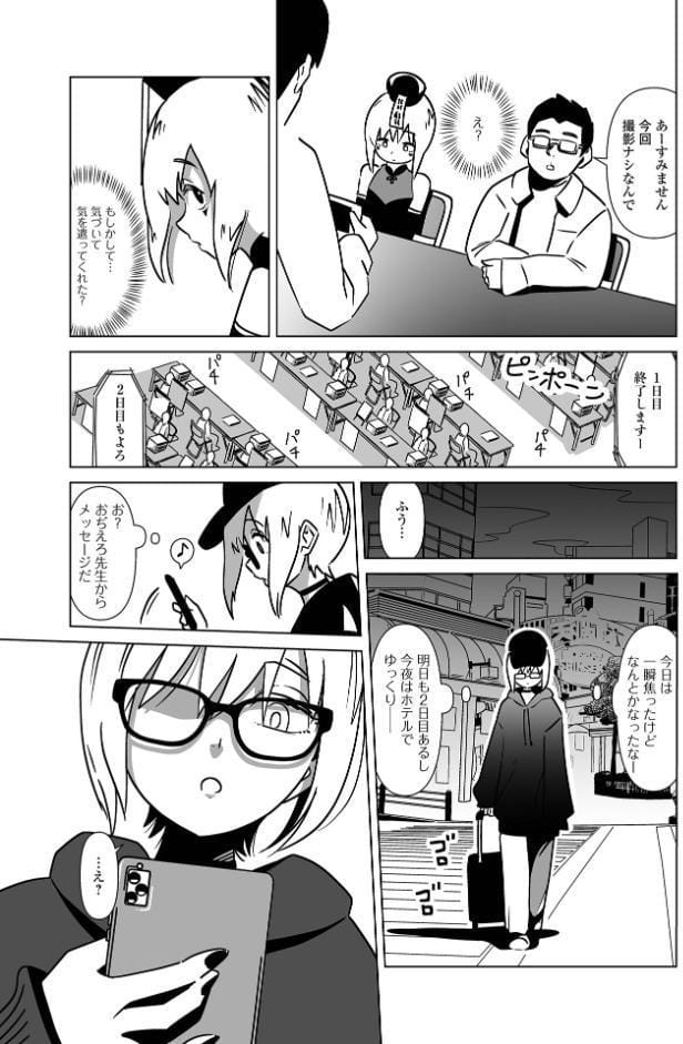 そこに男の娘がいる