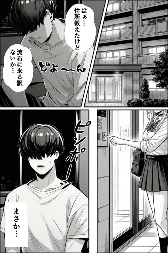 クラスの一軍ギャルが家出してきたので俺専用のオナホにすることにした