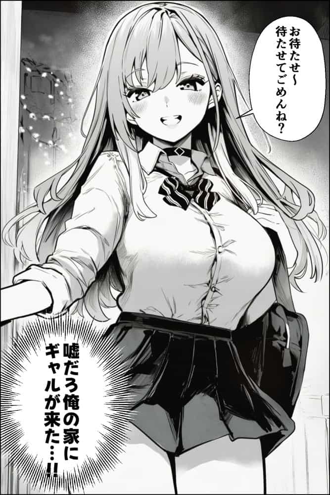 クラスの一軍ギャルが家出してきたので俺専用のオナホにすることにした