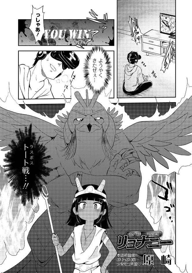 仮想現実リョナニー