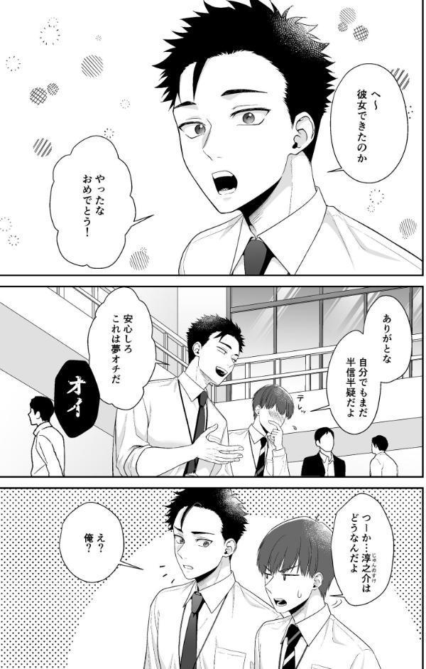 【棒消し修正】天使な上司のおっぱいが今日も悪魔的！