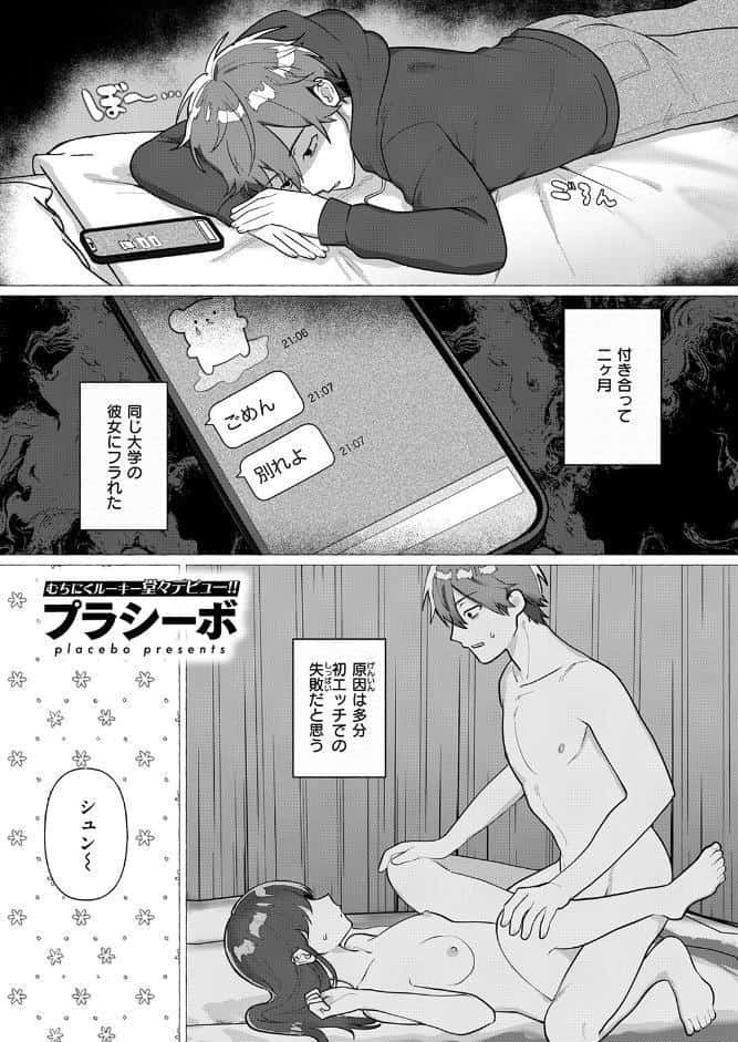 お姉ちゃんとやり直し