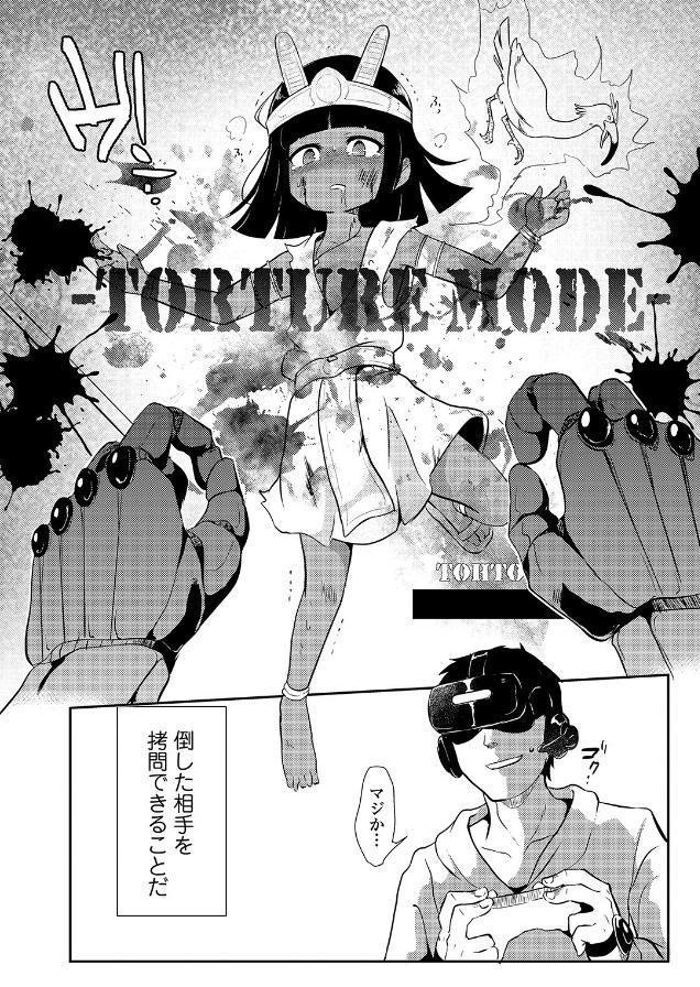 仮想現実リョナニー