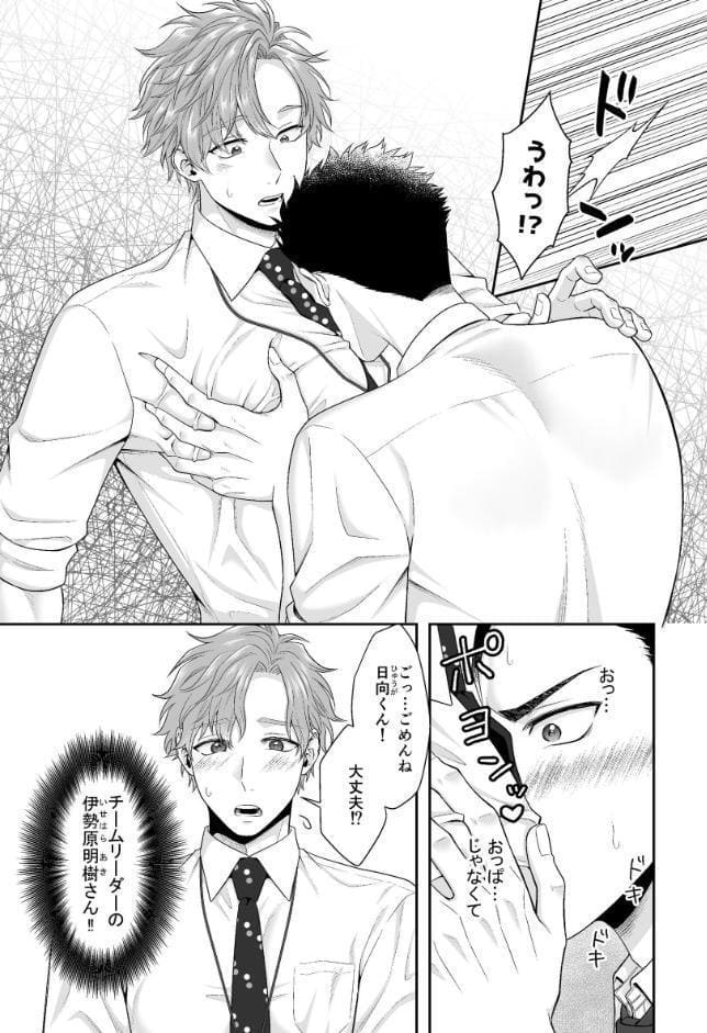 【棒消し修正】天使な上司のおっぱいが今日も悪魔的！