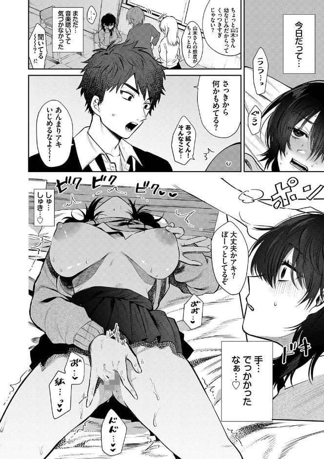 わがままぷらとにっく 【FANZA限定】【デジタル特装版】