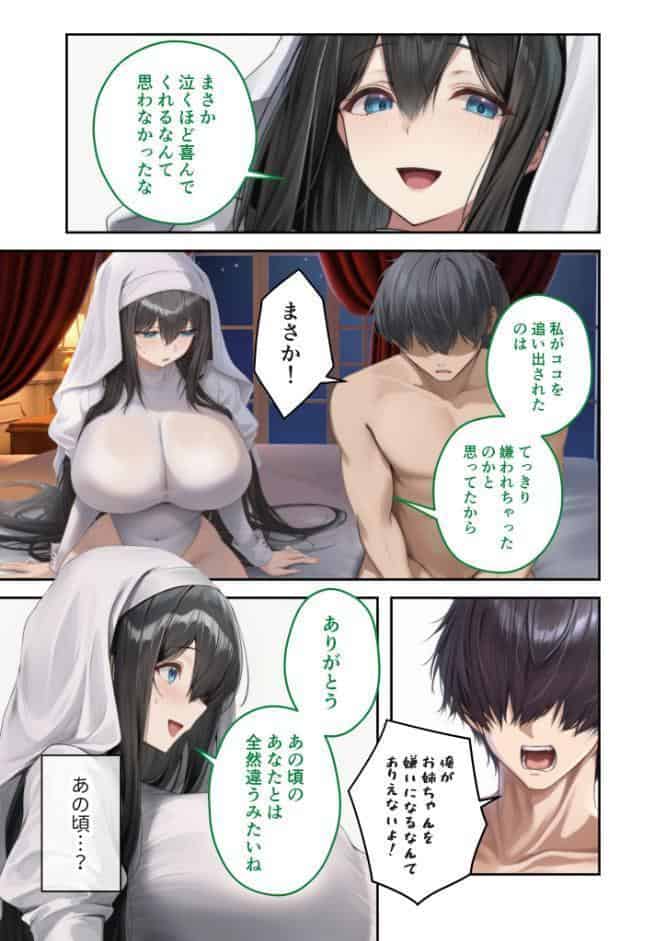 新・異世界王族転生！嫁候補セックスバイキング 〜憧れのヒロイン達にせっせと中○し〜（8） モザイク版