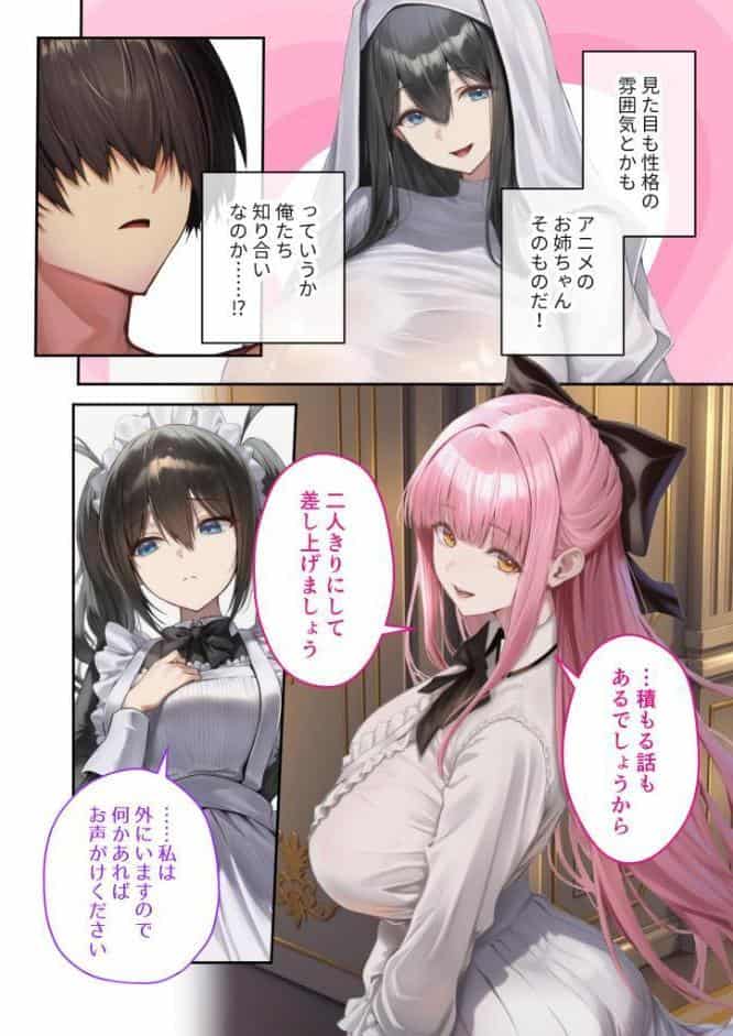 新・異世界王族転生！嫁候補セックスバイキング 〜憧れのヒロイン達にせっせと中○し〜（8） モザイク版