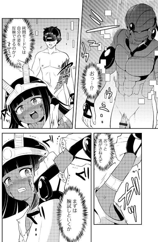 仮想現実リョナニー
