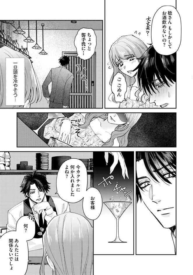 【18禁版】沼男に溺れるBLアンソロジー
