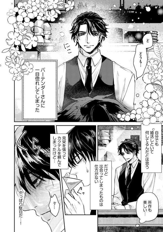 【18禁版】沼男に溺れるBLアンソロジー