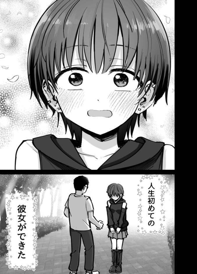 托卵の娘【電子単行本】 【デジタル特装版】