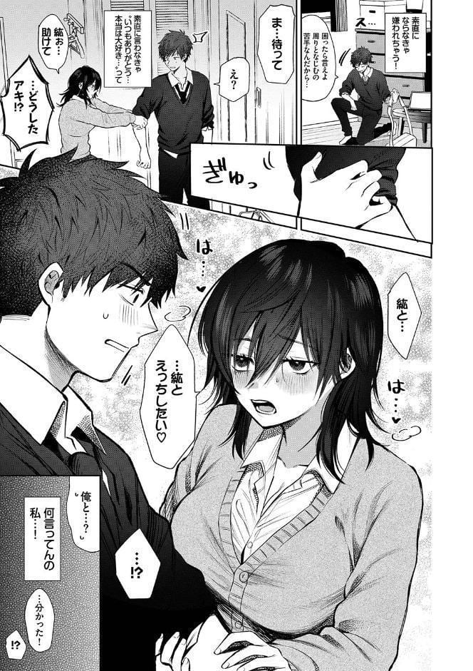 わがままぷらとにっく 【FANZA限定】【デジタル特装版】