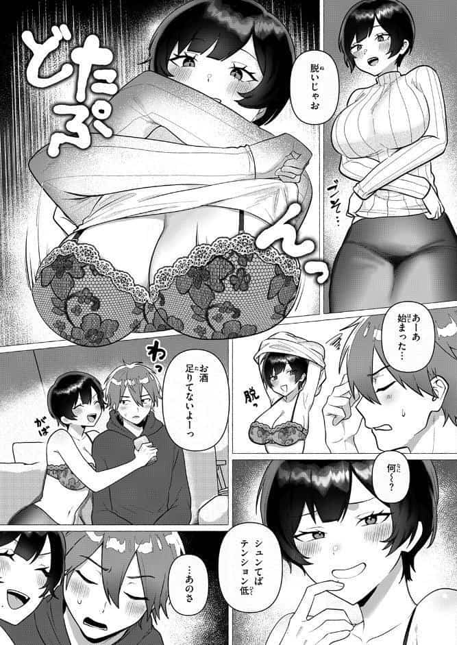 お姉ちゃんとやり直し