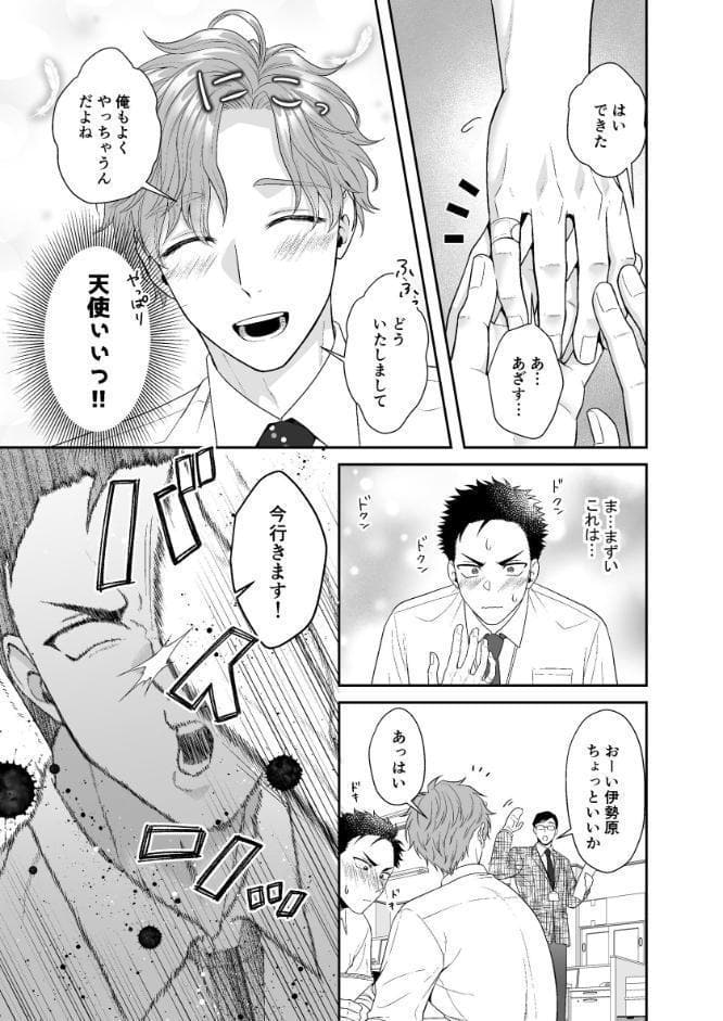 【棒消し修正】天使な上司のおっぱいが今日も悪魔的！