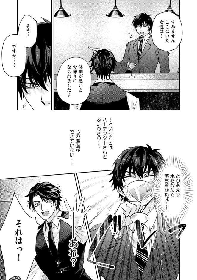 【18禁版】沼男に溺れるBLアンソロジー
