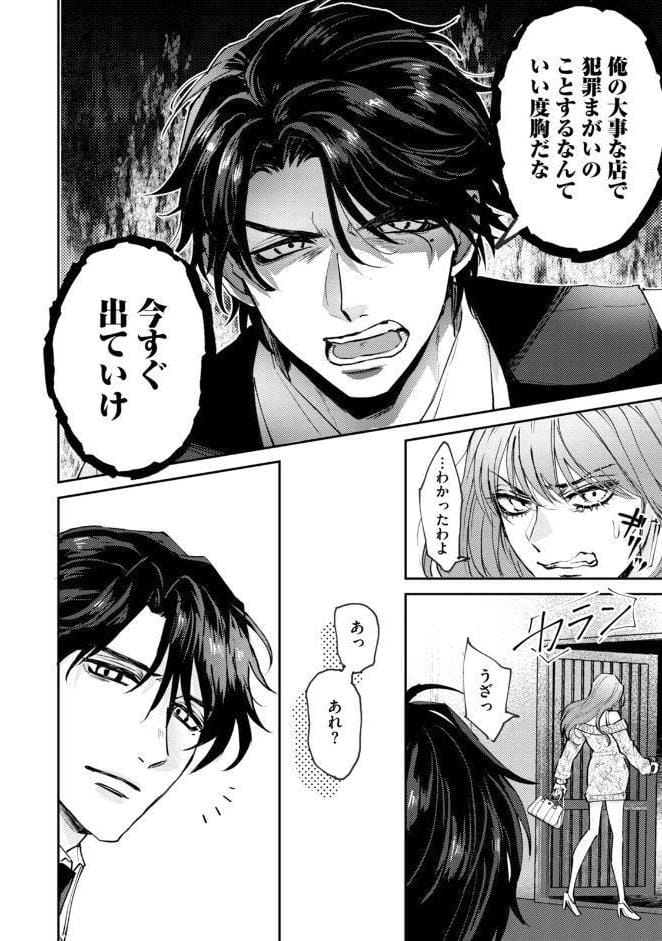 【18禁版】沼男に溺れるBLアンソロジー