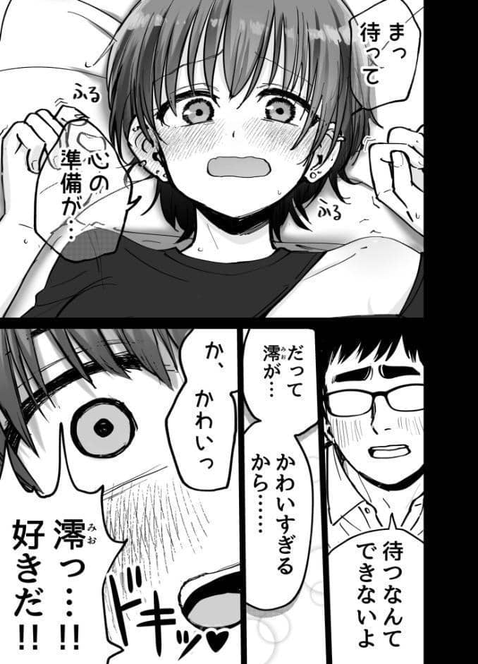 托卵の娘【電子単行本】 【デジタル特装版】