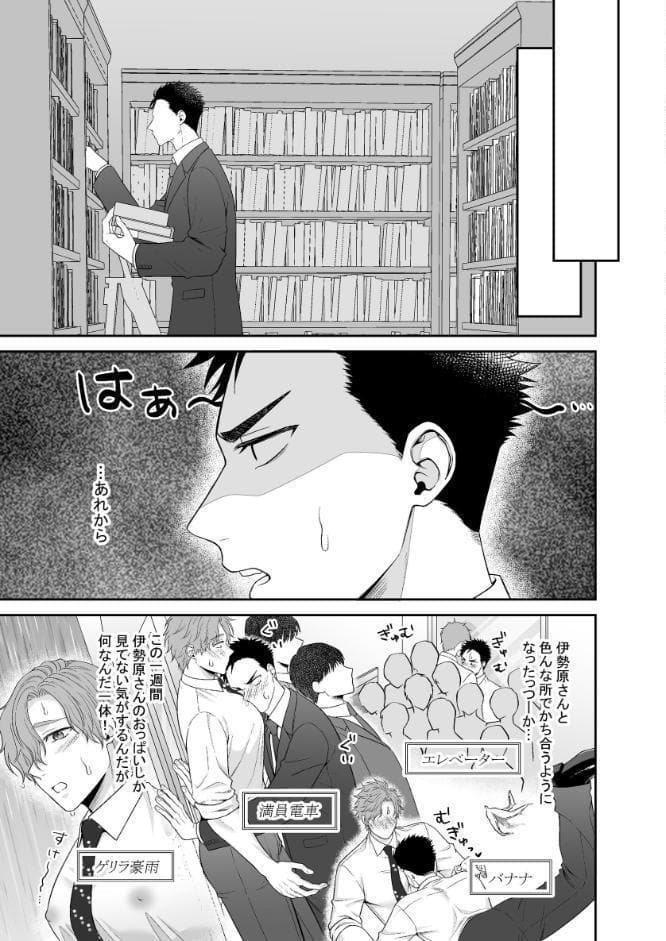 【棒消し修正】天使な上司のおっぱいが今日も悪魔的！