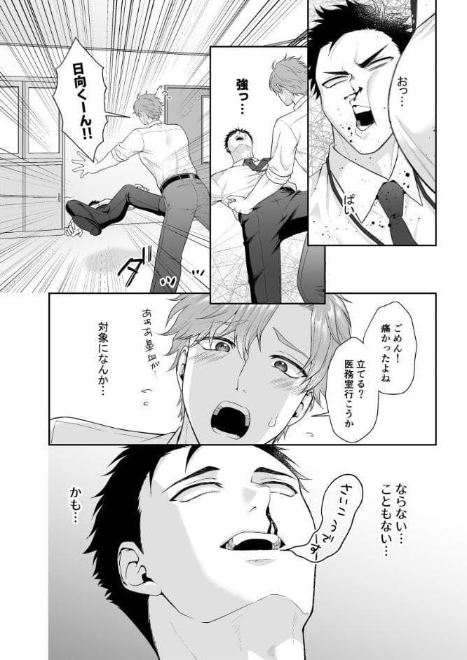 【棒消し修正】天使な上司のおっぱいが今日も悪魔的！
