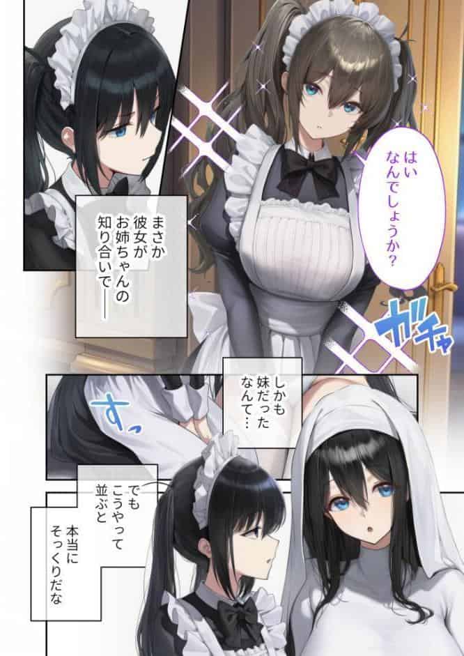 新・異世界王族転生！嫁候補セックスバイキング 〜憧れのヒロイン達にせっせと中○し〜（8） モザイク版