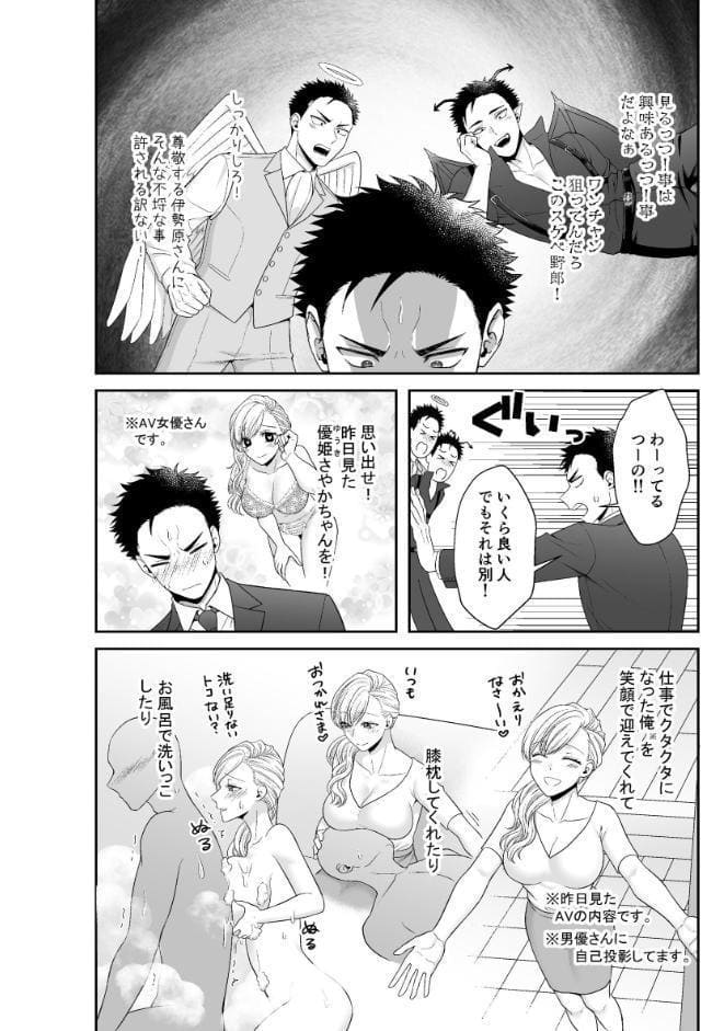 【棒消し修正】天使な上司のおっぱいが今日も悪魔的！