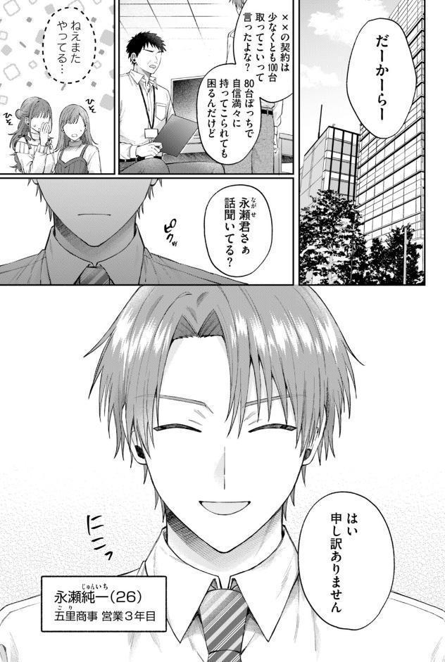 【18禁版】沼男に溺れるBLアンソロジー