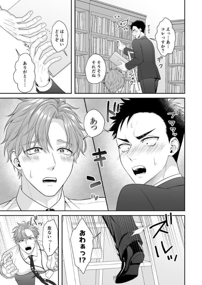【棒消し修正】天使な上司のおっぱいが今日も悪魔的！