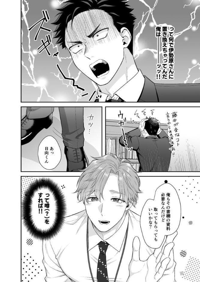 【棒消し修正】天使な上司のおっぱいが今日も悪魔的！