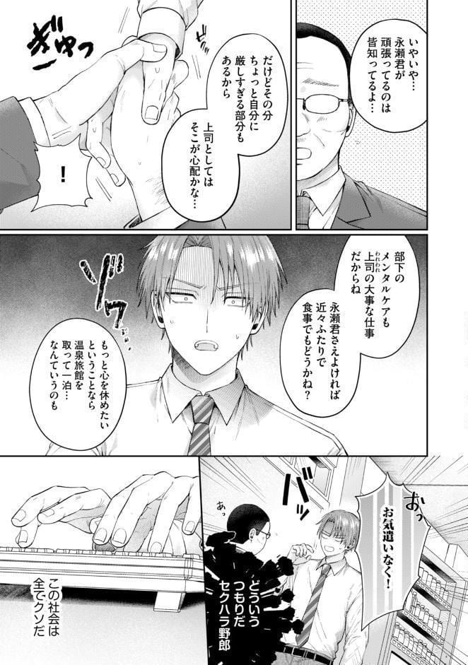 【18禁版】沼男に溺れるBLアンソロジー