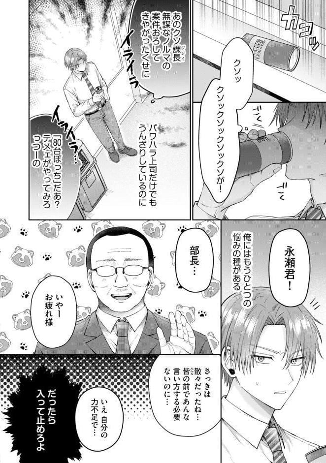 【18禁版】沼男に溺れるBLアンソロジー